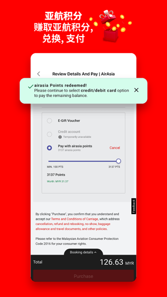 airasia亚洲航空 安卓版v12.17.1